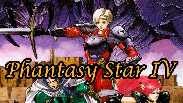 Обзор Phantasy Star IV - Последняя и лучшая