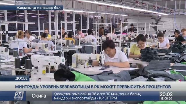 Минтруда РК: к концу года ожидается рост безработицы смотреть онлайн