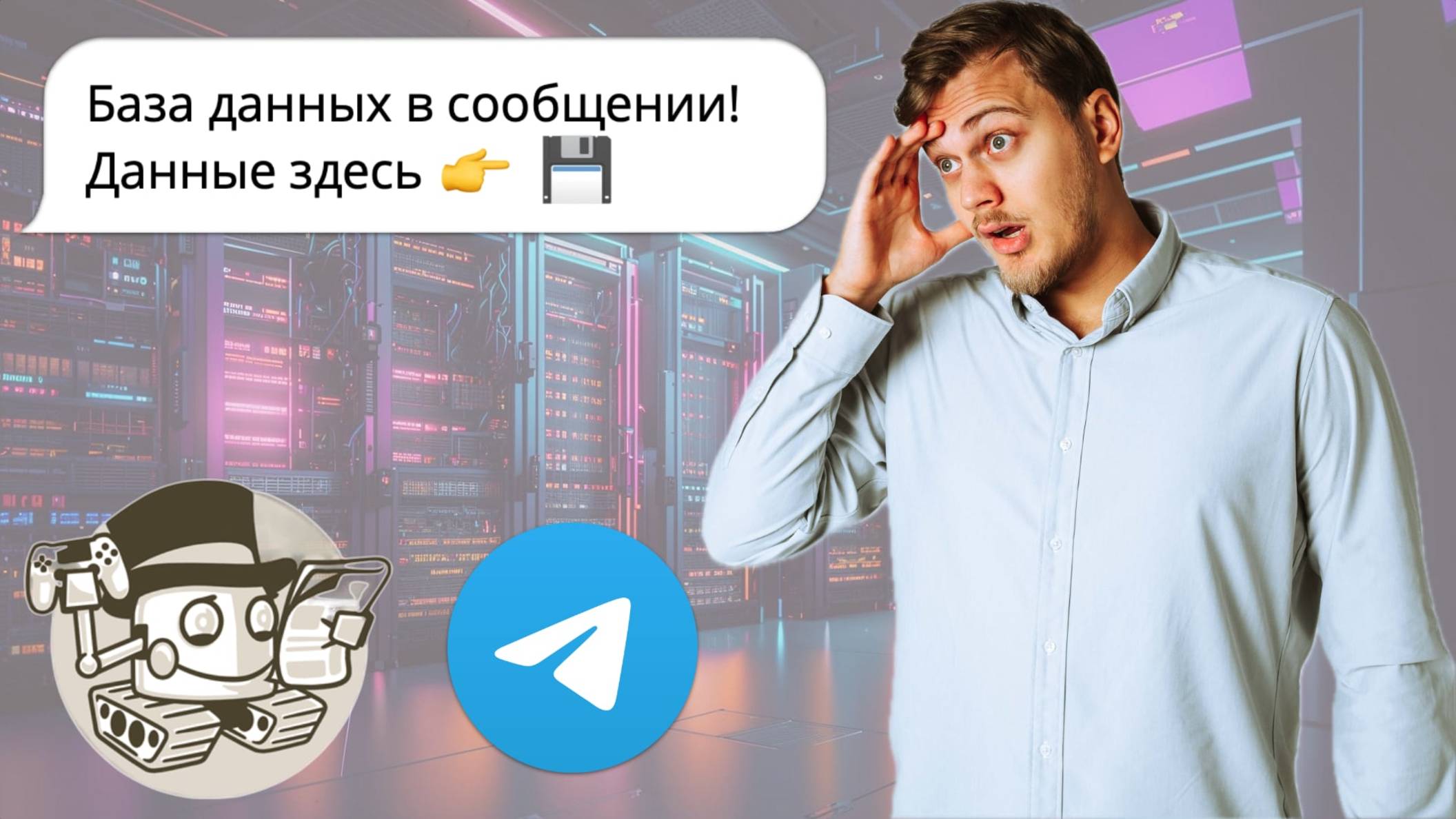 Хранение данных в сообщении Telegram - Бот опросник смотреть онлайн