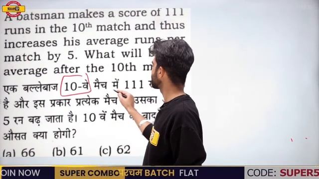 UP Police Constable Maths Classes | Maths Average | UP Police Maths Class |Maths By Amit Sir Exampu смотреть онлайн