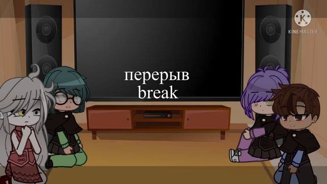 🎆The Owl house react to Luz/Дом Совы реагирует на Луз🎆 смотреть онлайн