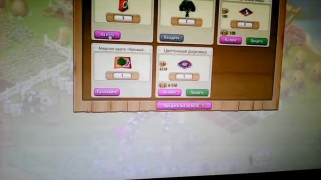 Моя ферма смотреть онлайн