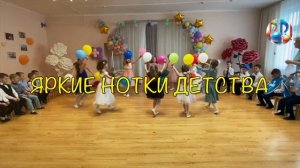 Танец с воздушными шарами