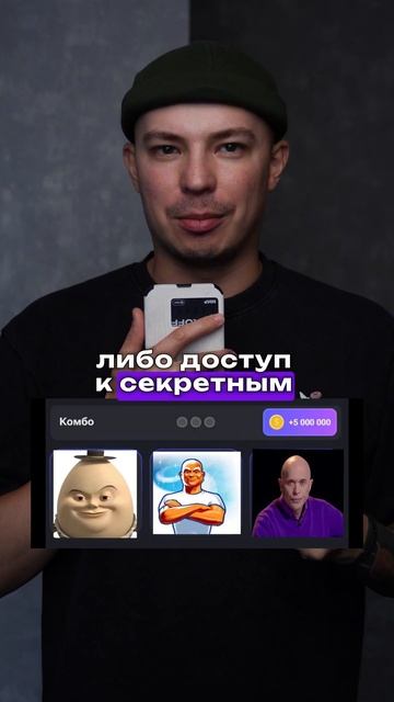 ДЛЯ ЧЕГО НУЖНЫ СЕКРЕТНЫЕ КЛЮЧИ В HAMSTER KOMBAT? смотреть онлайн