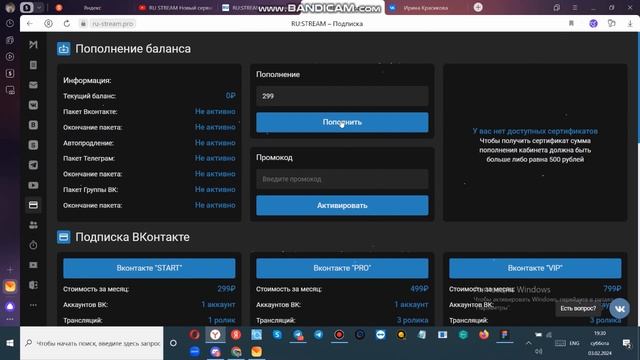ОПЛАТА СЕРВИСА смотреть онлайн