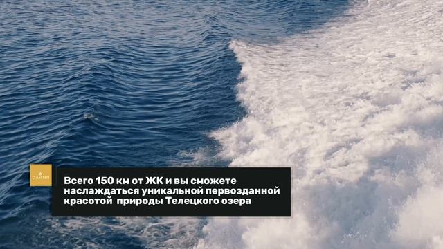 Олимп, Горно-Алтайск