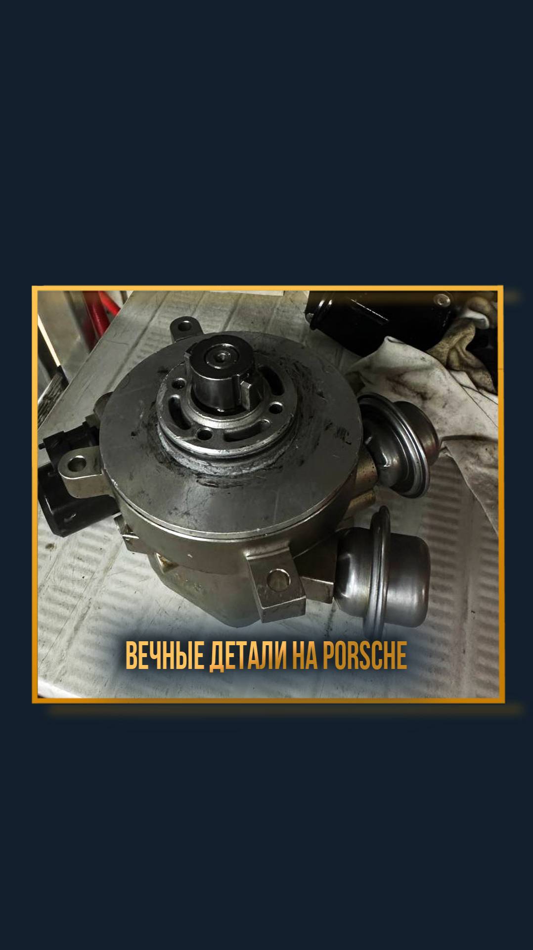 Вечные детали на Porsche смотреть онлайн
