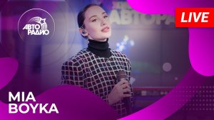 MIA BOYKA с LIVE-премьерой трека "Снова Дождь" на Авторадио (2025)