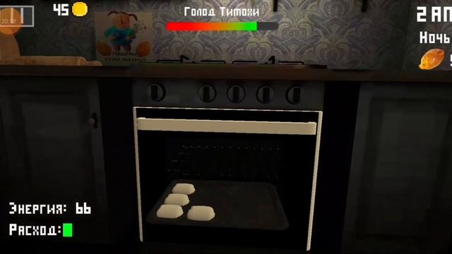 прохождение 5 ночей с Тимохой 2 часть смотреть онлайн