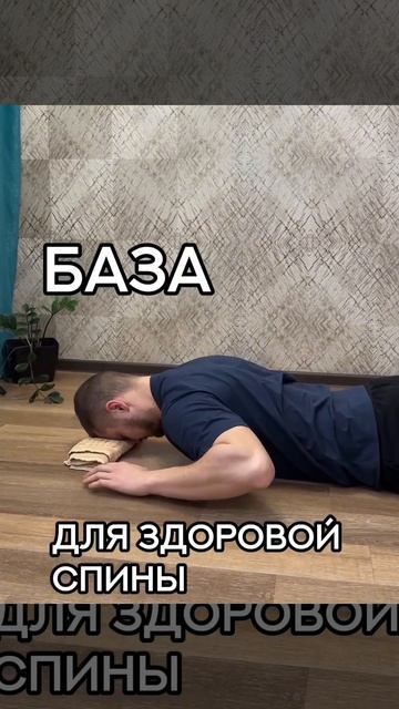 экстензия грудного отдела