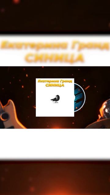 Екатерина Гранд - СИНИЦА #cubase #рок #shortvideo #барабаны #барабаны #метроном #рок смотреть онлайн