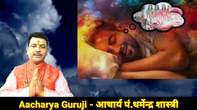 जब भी कोई दिवंगत परिजन या पितृ-पूर्वज सपने में आते हैं तो इंसान की जिंदगी में देते हैं ये 7 संदेश смотреть онлайн