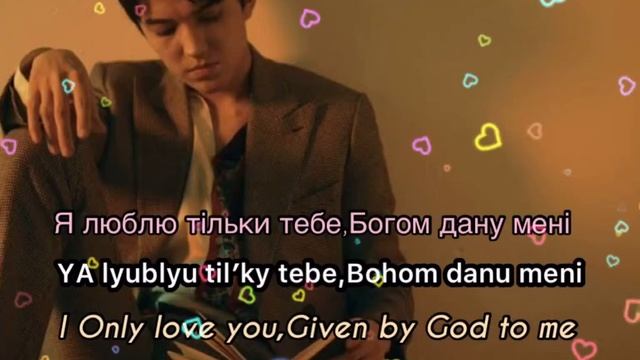 Я люблю тільки тебе - Dimash Kudaibergen смотреть онлайн