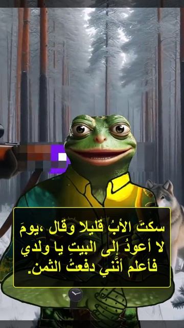 هذا الحساب خاص بشخصية الضفدع الحكيم 🐸☝#hussein_aklan #الضفدع_الحكيم смотреть онлайн