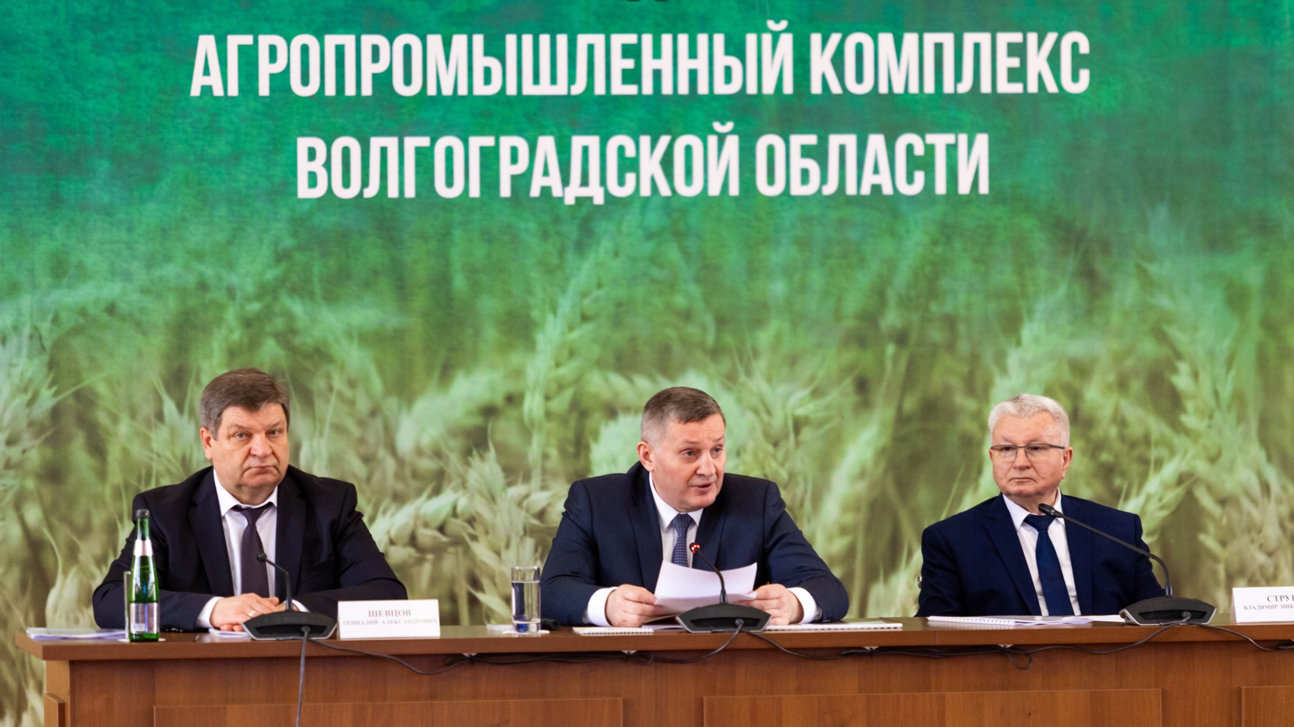 Расширенное заседание Совета Волгоградской области по вопросам развития сельских территорий и АПК смотреть онлайн