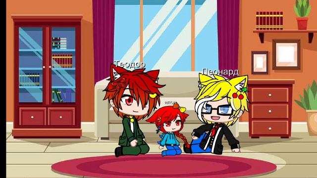 саблезуб лютоволк присматривает за Леона теодор леонард присматривает за Илона металионы шип 🐺🐯🦁 смотреть онлайн