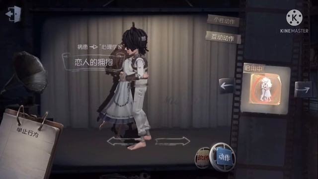 New hug emotes showcase 🫂 (Identity V) смотреть онлайн