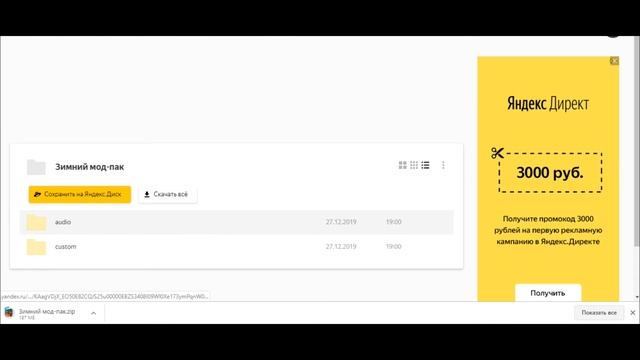 Russia RolePlay | Установка мод-пака смотреть онлайн