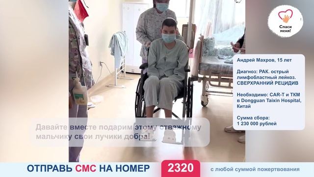 «Мы приехали в Китай, чтобы жить, а не чтобы умирать. Поддержите нас!». Папа Андрея. смотреть онлайн