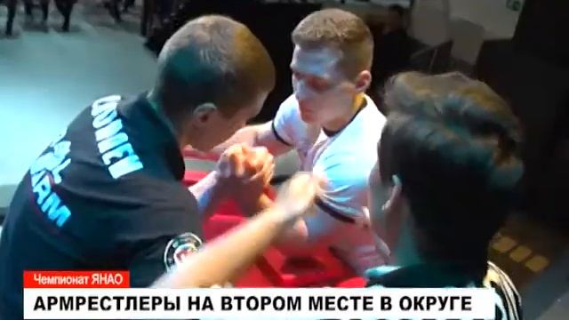 Муравленковские армрестлеры на втором месте в округе смотреть онлайн