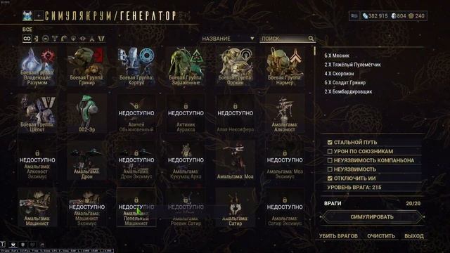 Warframe Билд на Комм кува смотреть онлайн