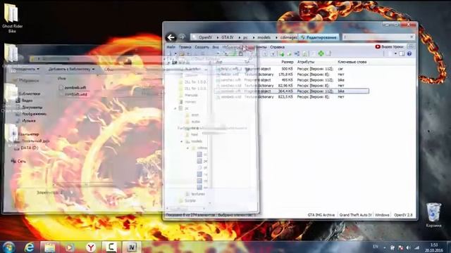 Mod Ghost Rider For Gta 4 Install (установка)