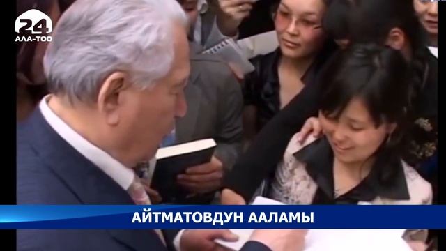 Айтматовдун ааламы смотреть онлайн