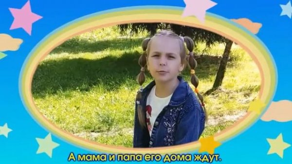 Обращение детей к водителям