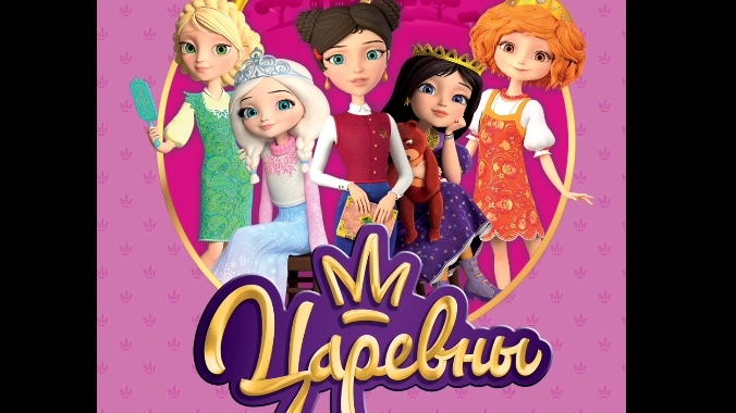 Царевны. Игра мультфильм Ты попадешь на самый таинственный остров Дивногорье, в школу волшебства