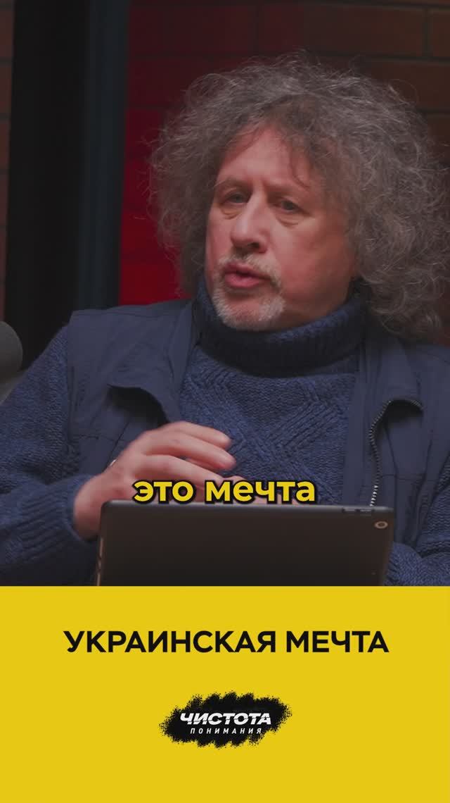 Украинская мечта смотреть онлайн