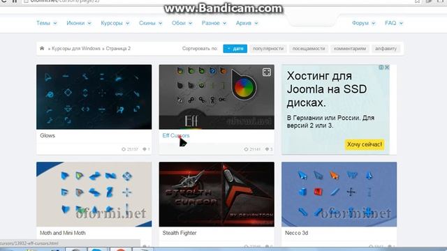 КАК ИЗМЕНЯТЬ КУРСОРЫ НА Windows 7 смотреть онлайн