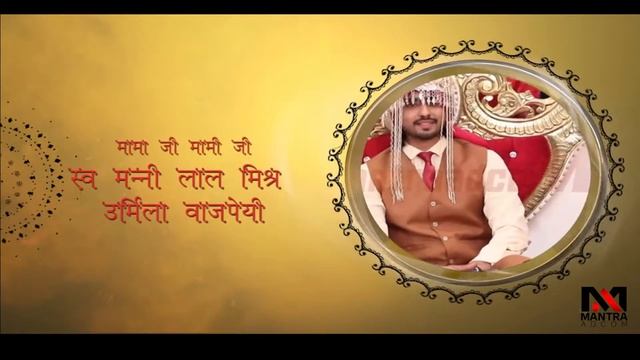 Premiere Cinematic Wedding Title Project | Mantra Wedding Projects | Mantra Adcom- 230507