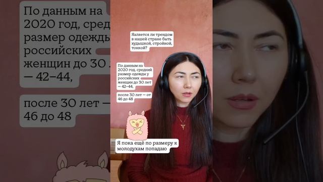 Современные стандарты красоты