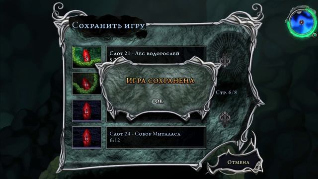 Аквария 18 часть