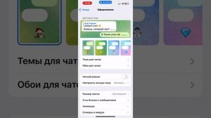 Как установить иконку ТЕЛЕГРАММ!