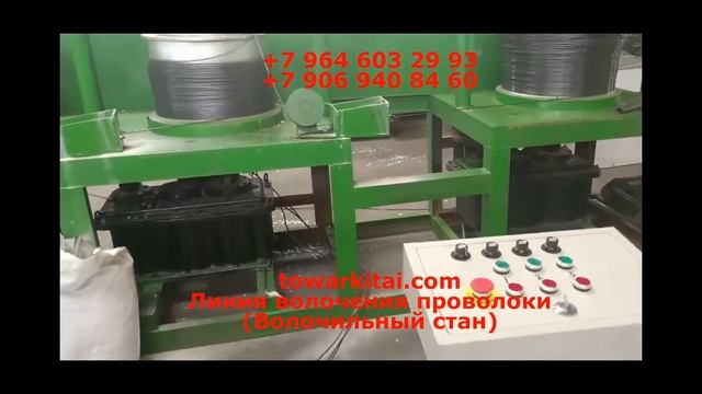 Линия волочения проволоки Волочильный стан смотреть онлайн
