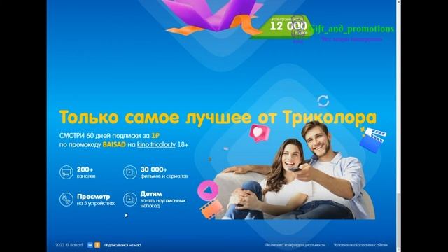 Акция Baisad «Играй и выигрывай» #Baisad