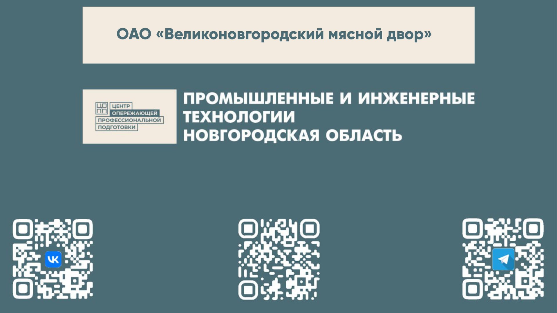 Вкус твоей карьеры