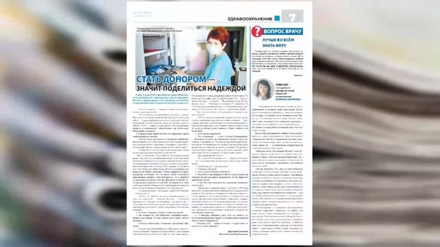 Вышел свежий номер "Пульса Ивантеевки"! О чем расскажет газета? смотреть онлайн