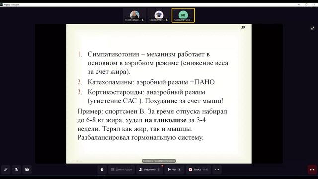 Встреча в Телемосте 01.04.25 16-51-49 — запись смотреть онлайн