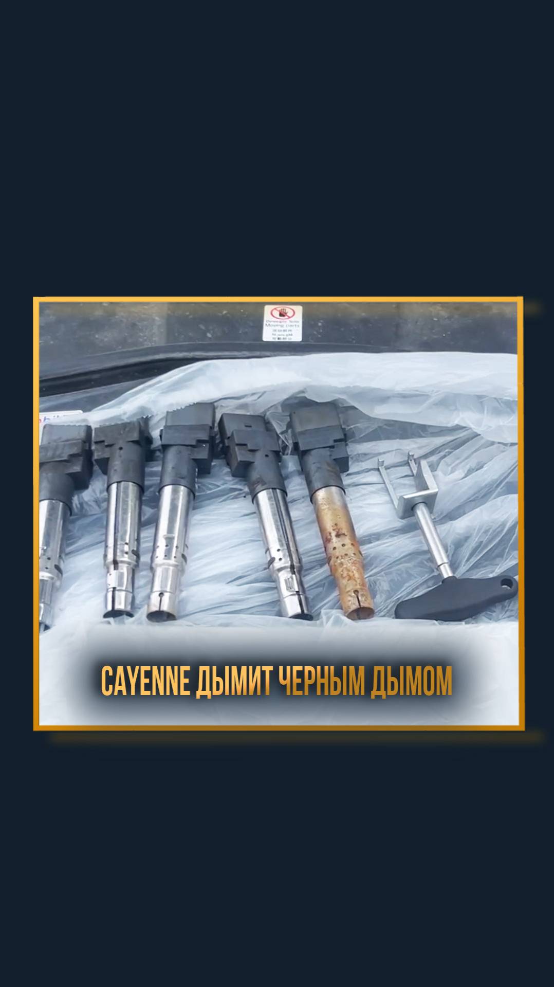 Сayenne дымит черным дымом смотреть онлайн