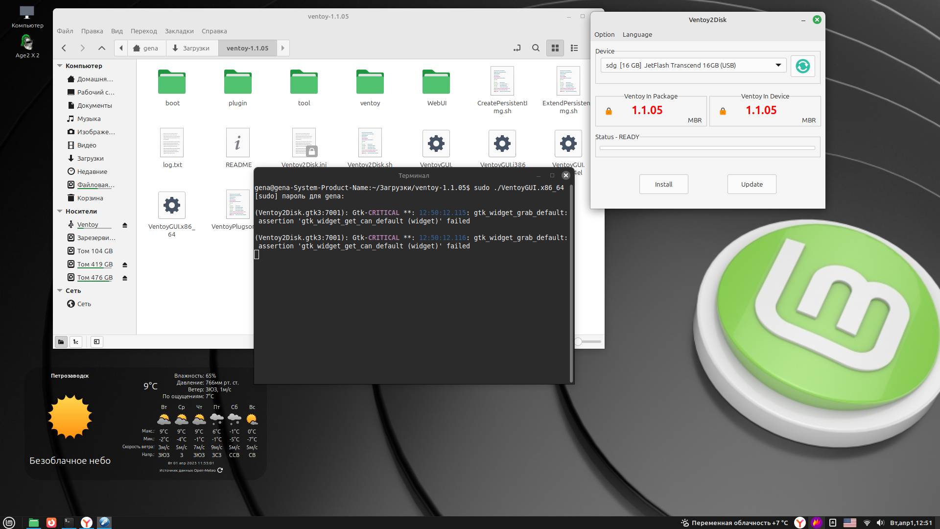 Создаю мультизагрузочную флэшку на Linux. Установка, запуск и работа программы Ventoy смотреть онлайн