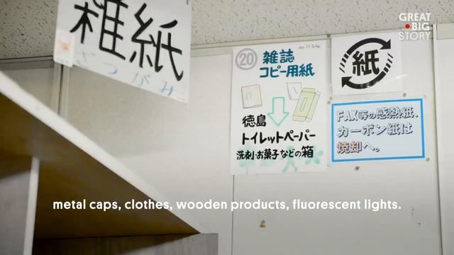 Японский город свободный от отходов!