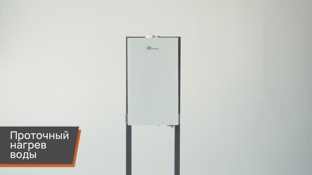 Газовая колонка E8WAY20 белая от E8 tempo смотреть онлайн