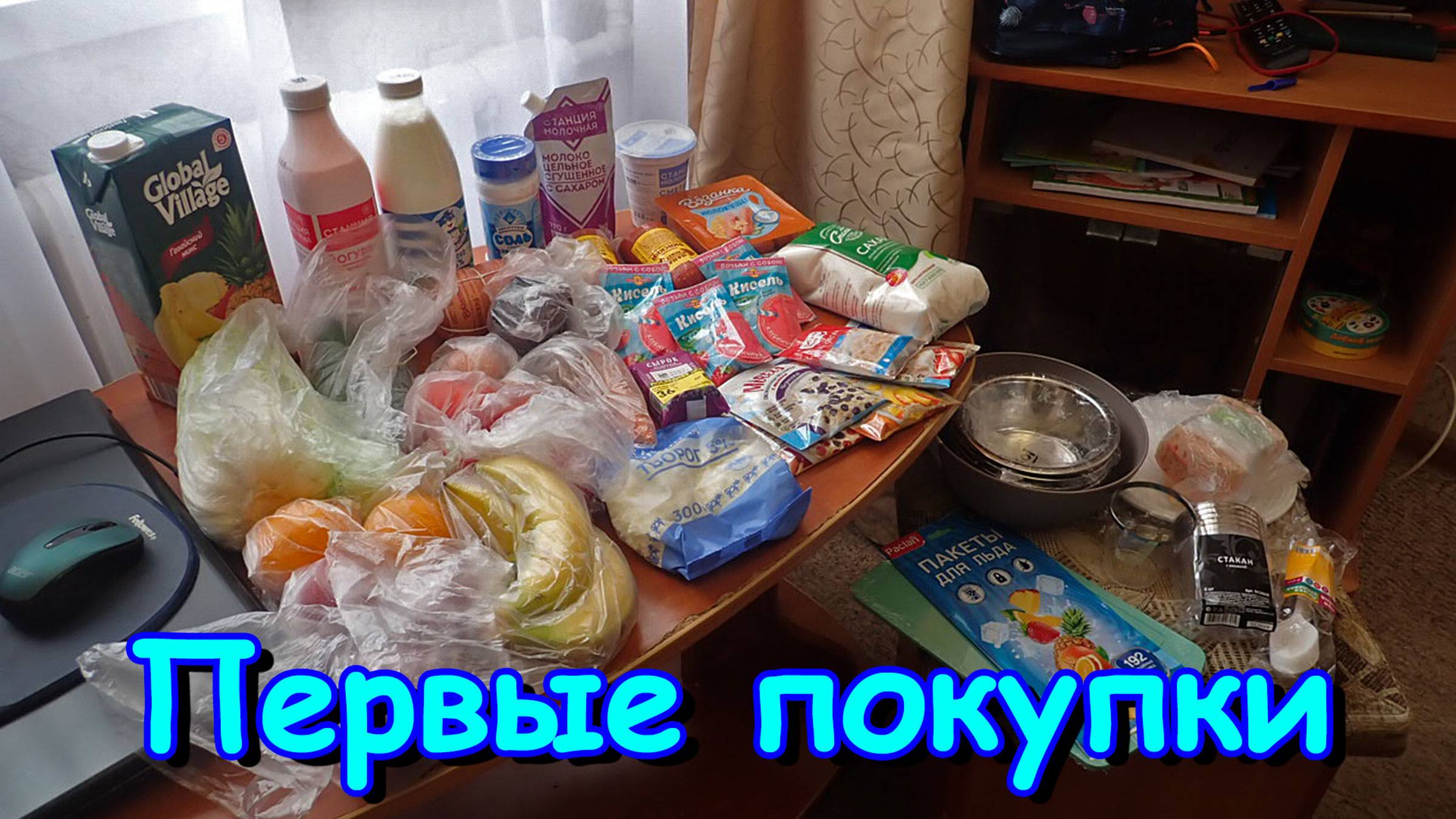 Москва, Сочи 2025. Обзор первых покупок. (04.25г.) Семья Бровченко. смотреть онлайн