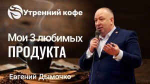 Моя любимая - спирулина  | Евгений Дымочко