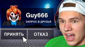 Я ПРОВЕРИЛ *ЖУТКИЕ* АККАУНТЫ В ROBLOX.. И ВОТ ЧТО Я НАШЕЛ!