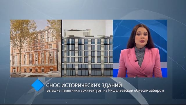 Снос исторических зданий: бывшие памятники архитектуры на Ришельевской обнесли забором смотреть онлайн