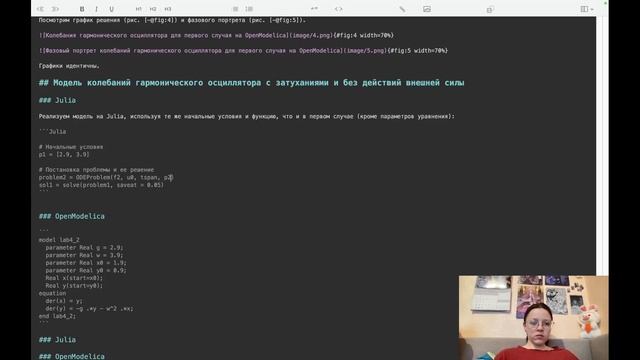 ЛР4 Матмод Отчет смотреть онлайн