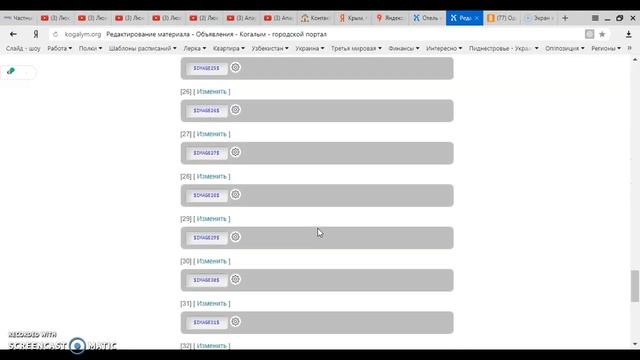 Как разместить рекламное объявление смотреть онлайн